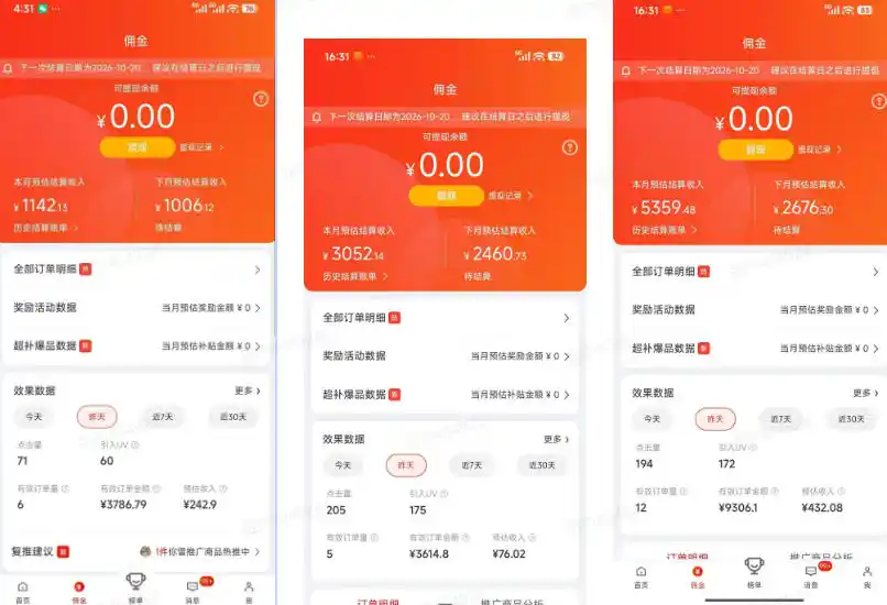 京东短视频带货项目，选品+找素材+剪辑落地，京东的单价高，单号可月入过1W-百盟网
