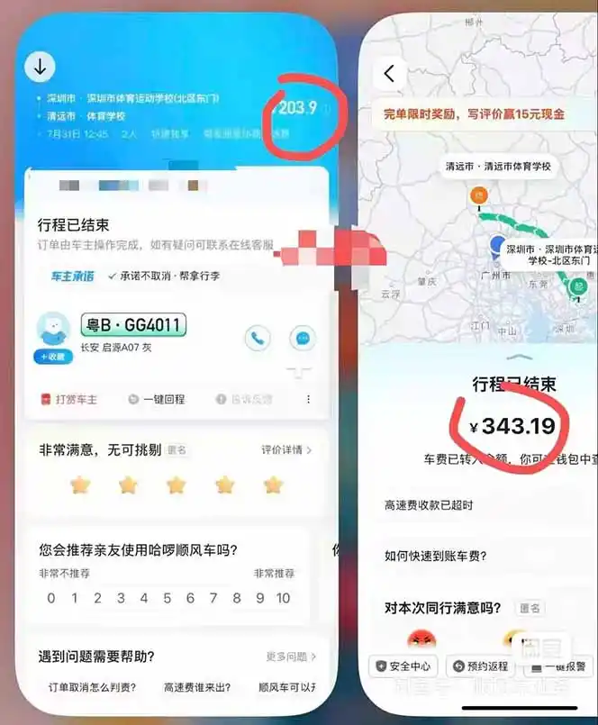 顺风车搬砖计划 |日入500+|个人副业→工作室规模化路径-百盟网