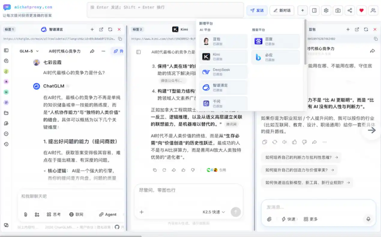 这款浏览器插件可以封神了！只需提出问题，一次性调用数10+AI引擎排队回答，效率提升10倍+全提问-百盟网