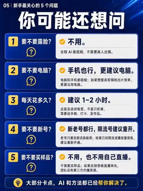 视频号Ai爆品带货,不露脸、不直播、不买样品、不开店、不发货,AI做视频也能带货,轻松单日佣金1k+-百盟网