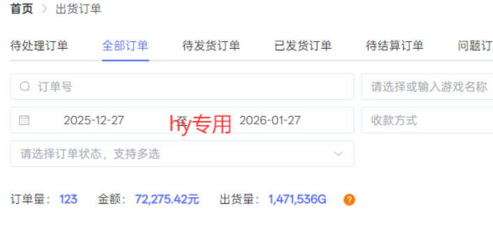 每天见收益，全自动游戏挖金项目，无需人工操作，轻松日入1k，长期稳定项目【揭秘】-百创网