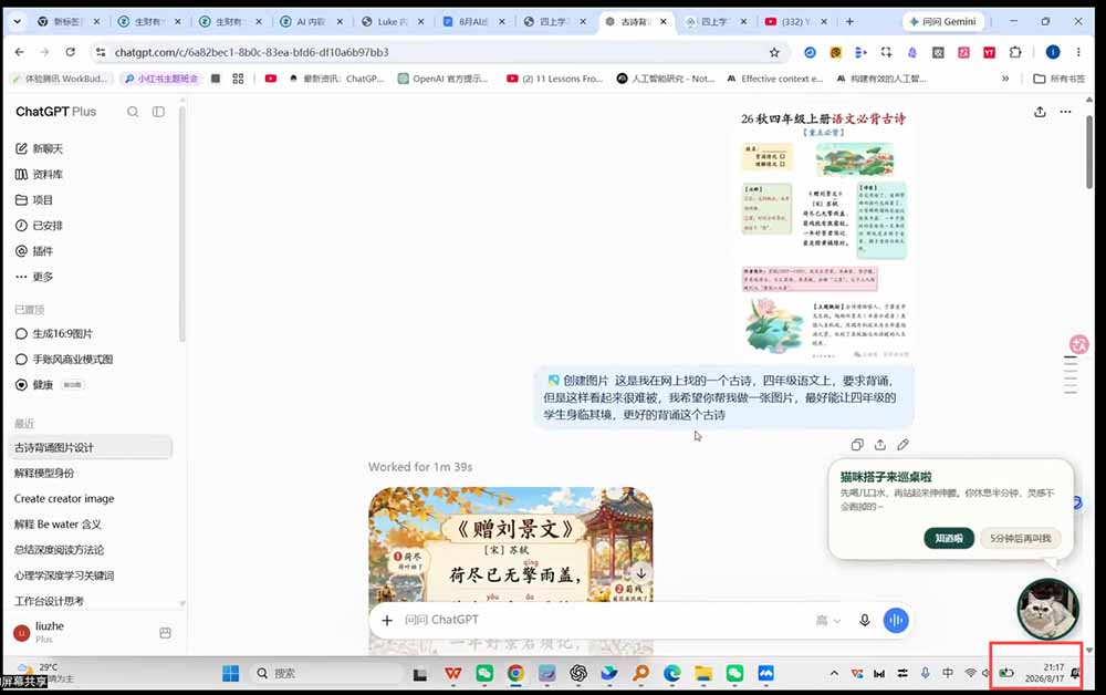 AI虚拟产品训练营-8月Pro版：Skills搭建选题+内容+产品+交付生产线，拆解3W单变现60W与20天1.2W GMV案例-百盟网