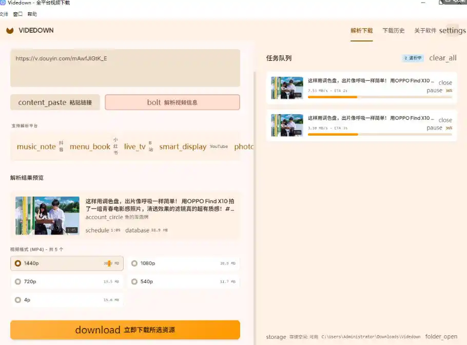 GitHub上1.6k stars开源下载器,界面清爽免费用,小红书某音B站youtube视频一键保存Videdown GitHub上1.6k stars开源下载器,界面清爽免费用,小红书某音B站youtube视频一键保存Videdown