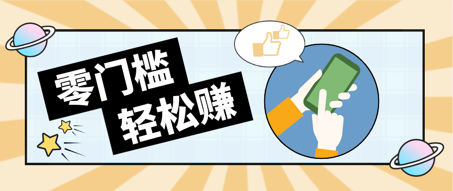 零门槛轻松做！视频号「自动赚收益」单号可实现日赚30+-百盟网