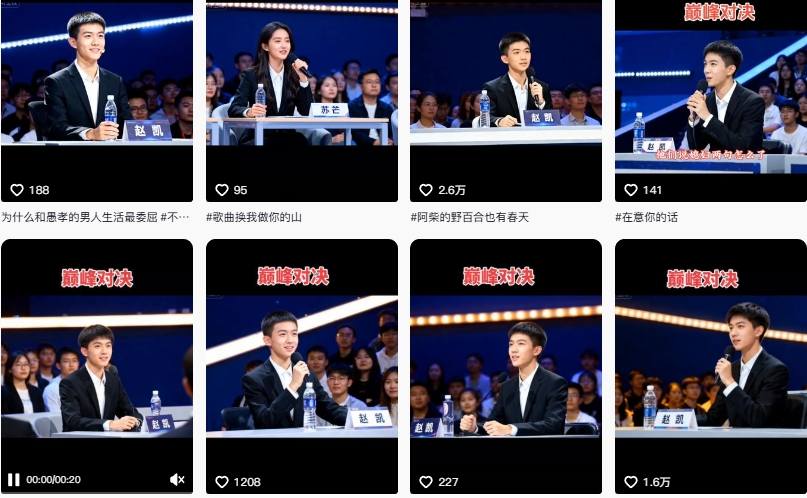 AI仿真人辩手情感短视频制作教学，流量逆天，快速起号涨粉，手把手教你制作-百创网