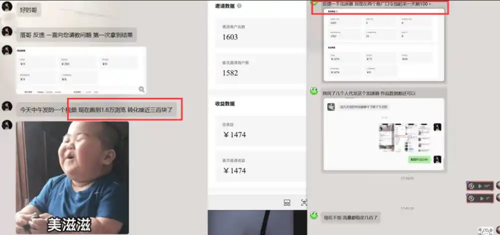 雷神加速器项目(不用剪辑不用露脸，小白快速入局)-百盟网