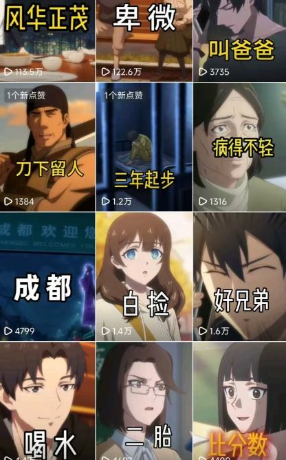 26年某大佬最新Ai漫剧陪跑课程，普通人从零开始做AI漫剧，副业月入2W+-百盟网