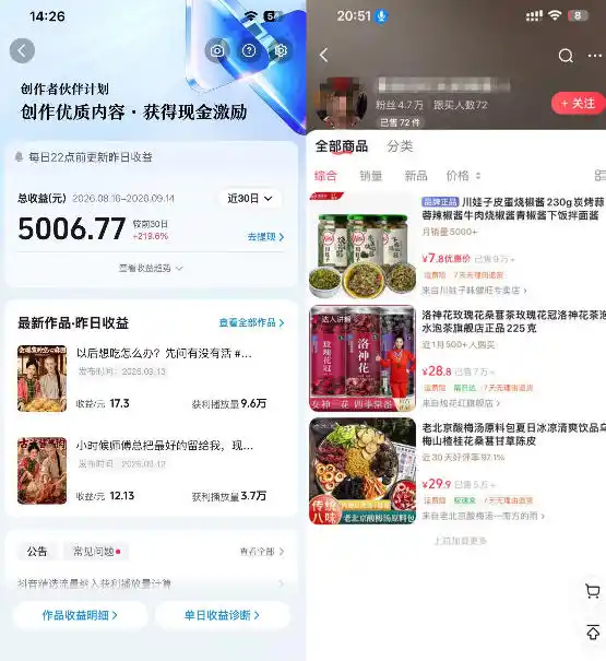 抖音4W粉丝博主AI古装美食短剧教学，从视频制作到剪辑实操，解锁伙伴计划、橱窗带货、收徒多元变现渠道-百盟网