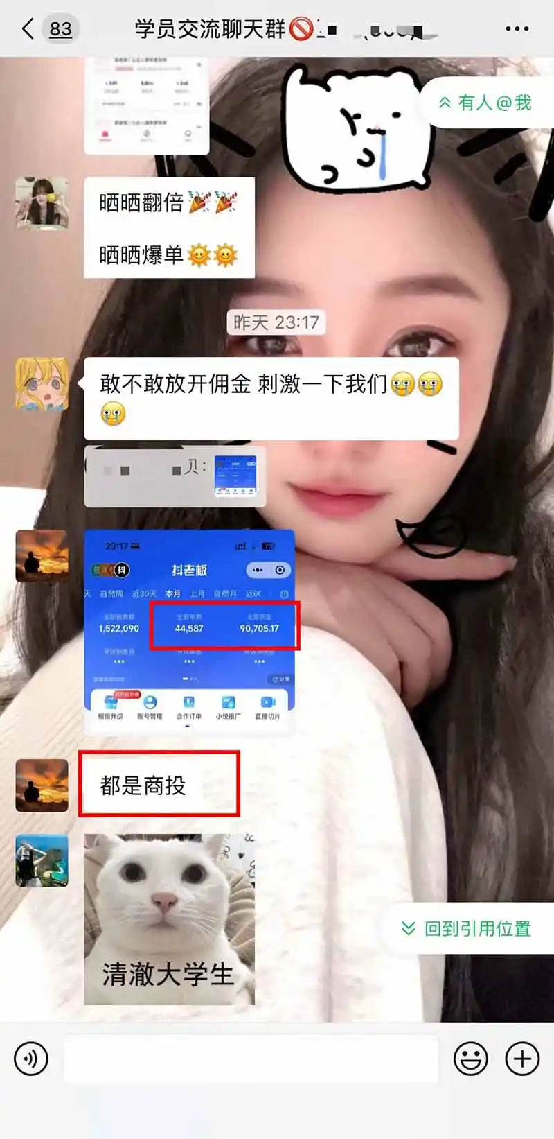 【无水印】抖音实况图文带货新风口:一张实况图配文案挂小黄车赚佣金,无需囤货发货售后,一条素材佣金8000+跑了60万 【无水印】抖音实况图文带货新风口:一张实况图配文案挂小黄车赚佣金,无需囤货发货售后,一条素材佣金8000+跑了60万