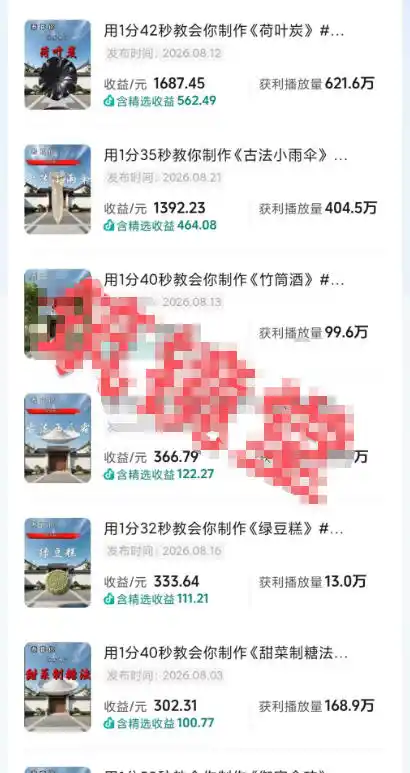 抖音20W粉丝博主的AI非遗知识科普教学,零基础制作非遗文化类短视频变现,解锁抖音精选独家收益-百盟网