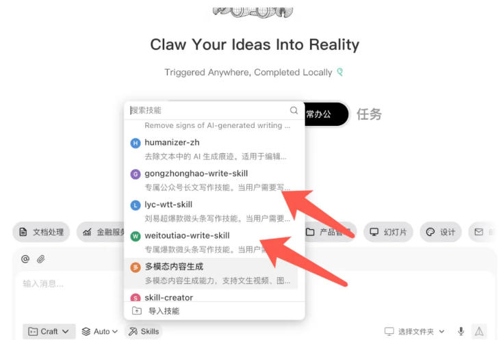 AI写作陪跑营3.0,Ai智能体创建写作skill(workbuddy)+人工手写模式(手搓模式),去除AI痕迹(头条号、公众号、百家号)(更新0814) AI写作陪跑营3.0,Ai智能体创建写作skill(workbuddy)+人工手写模式(手搓模式),去除AI痕迹(头条号、公众号、百家号)(更新0814)