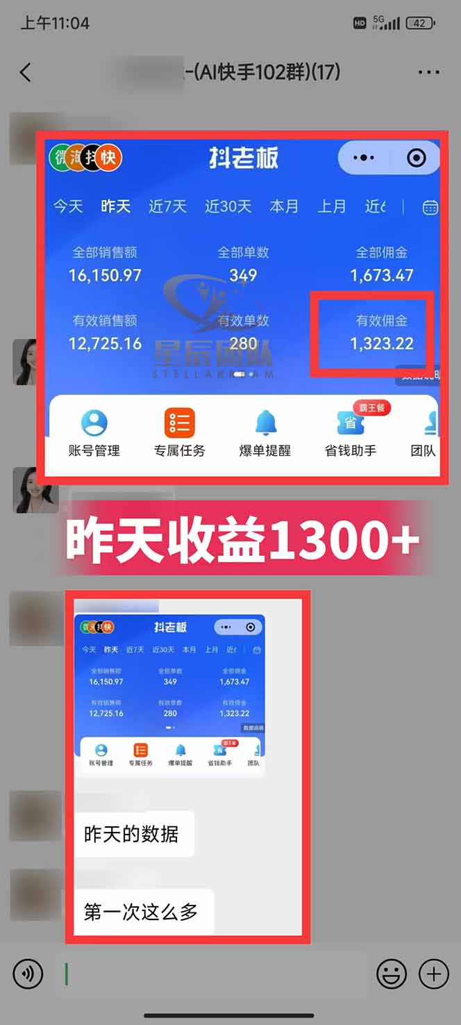 图片[2]-快手小店代发短视频掘金，你只提供账号，全程我们代运营，单号日入300+轻轻松松-百创网