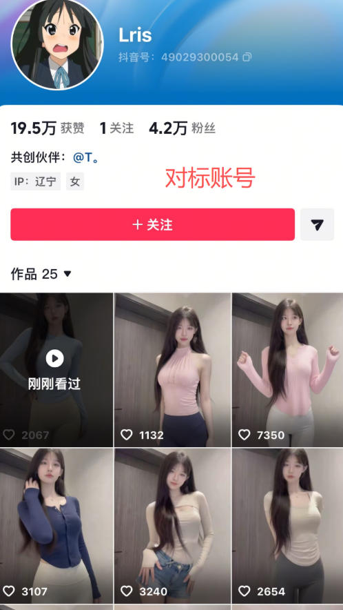 最新AI美女视频制作教学，去AI痕迹，全程带你落地，不玩虚的-百盟网