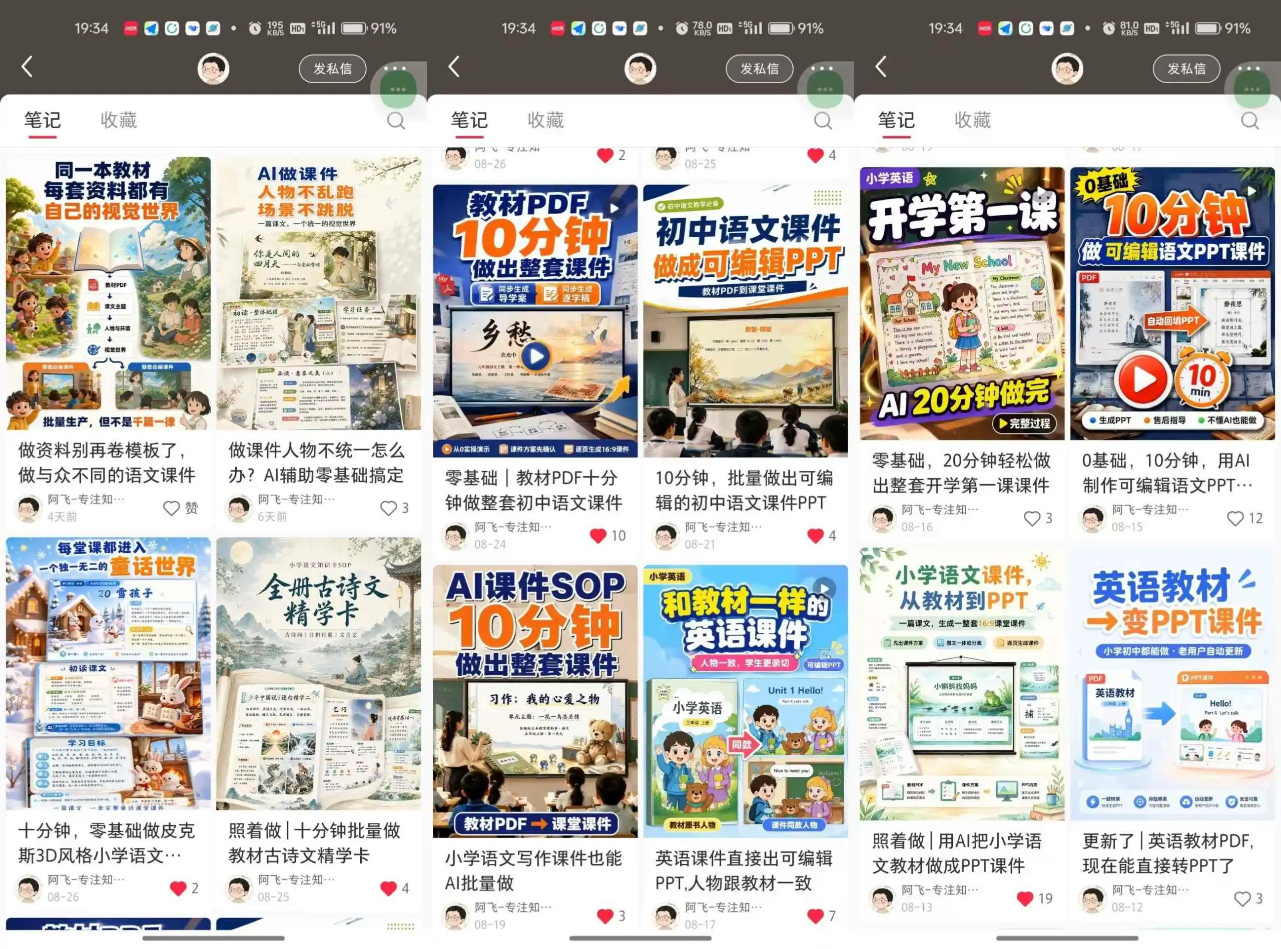 【无水印】AI教辅内容生产系统实战教学，零基础实现教材转课件、教案、习题、知识卡片，教师提效、博主变现双向赋能(更新0926)-百盟网