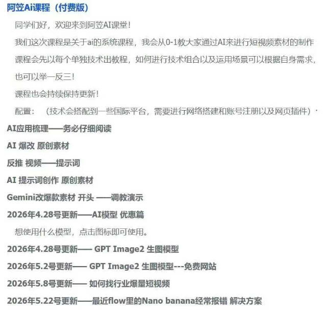 AI视频素材实战班，0-1系统教学，从零基础到进阶高手AI驱动素材焕新，提升跑量潜能，助力投产翻倍-百盟网
