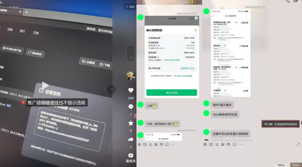 新号做网盘怕限流？这套打法让我起号就跑通，网盘项目推广的8.0版本教学-百盟网