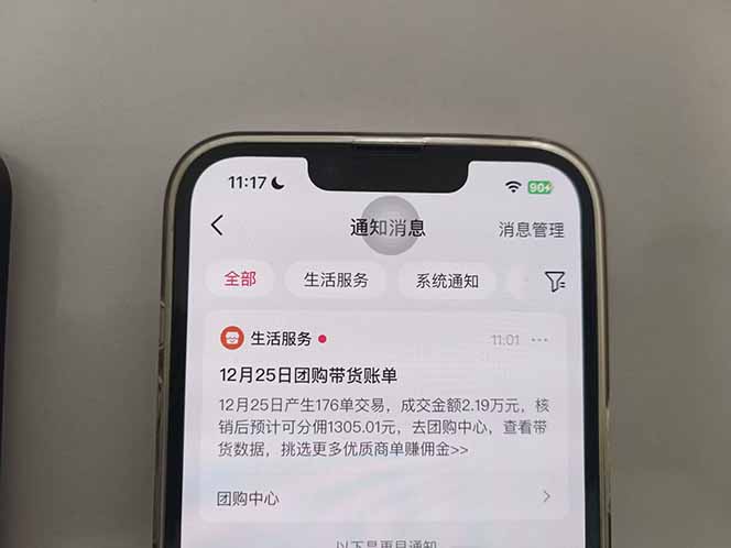 月入过万的抖音团购，懒人带货最新玩法，长久稳定！小白轻松上手！-百创网