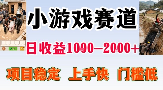 全年可变现项目，无门槛不露脸小游戏直播，日入1k+，长期稳定副业【揭秘】-百创网