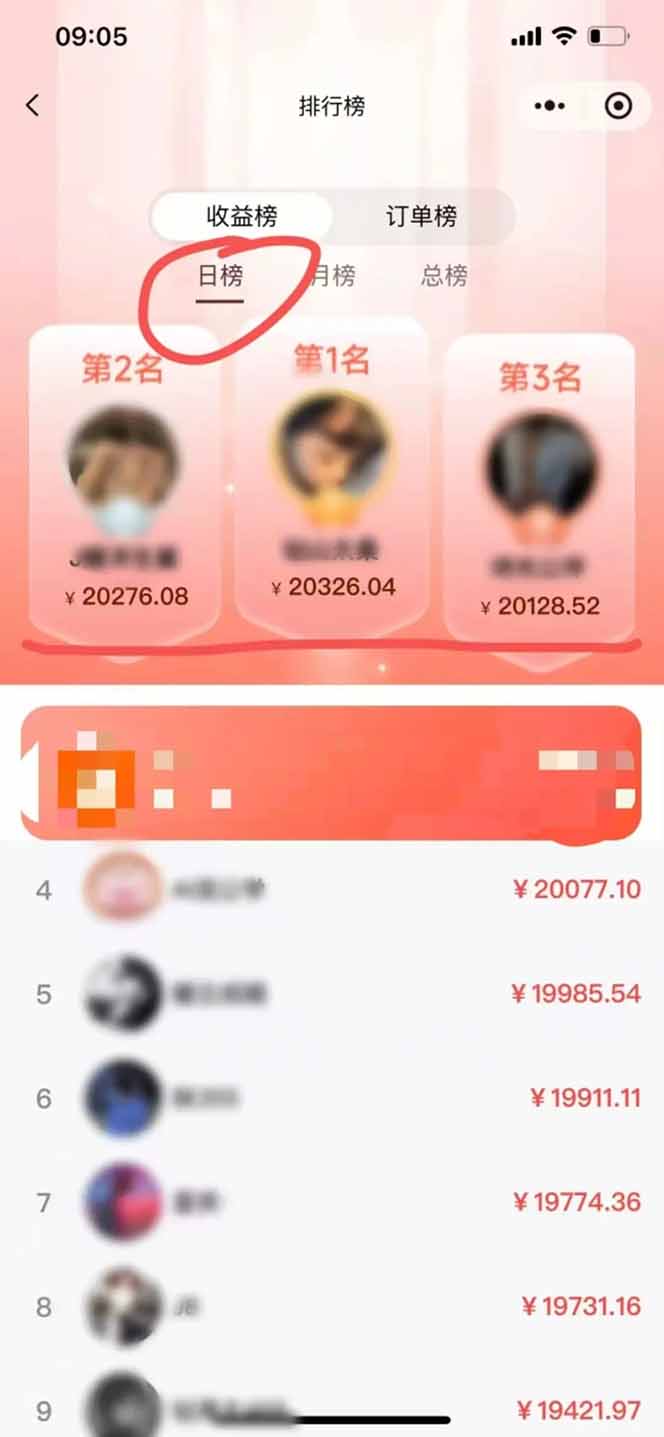 日入1.3w！微信推客，首批红利，未来10年最大的风口，0门槛，人人可做！-百创网