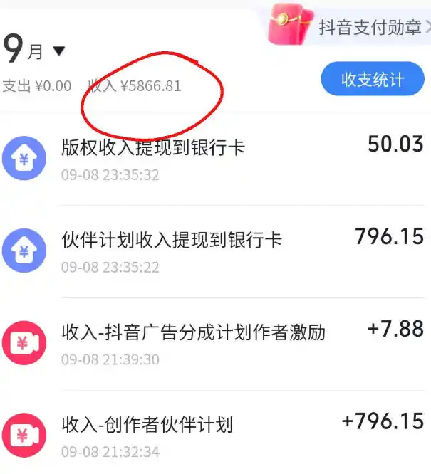 抖音10W粉丝博主满堂诡事的AI志怪国风动漫解说教学,剧本、分镜、生图、配音、剪辑一站式教学,能挂精选也能进独家-百盟网