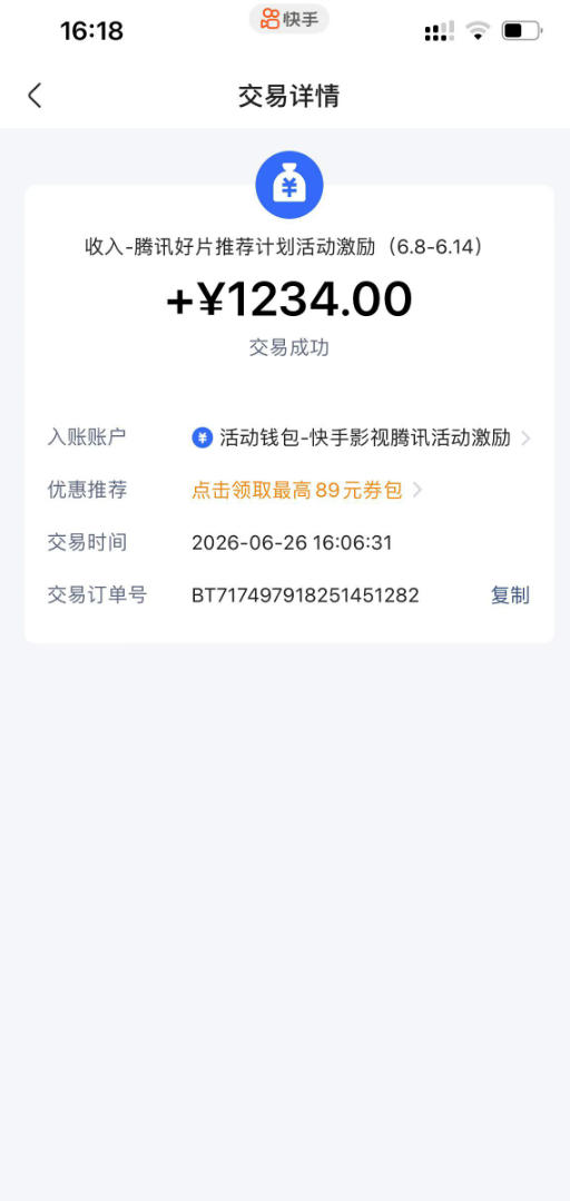 快手影视剧混剪撸收益，0粉丝可做，最低万播放保底20，还有征稿任务，双重收益-百盟网
