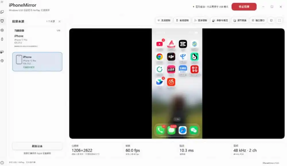 iPhone投屏到Windows电脑,还支持操控IOS系统,多台设备能同时上屏,有点意思iPhoneMirror iPhone投屏到Windows电脑,还支持操控IOS系统,多台设备能同时上屏,有点意思iPhoneMirror