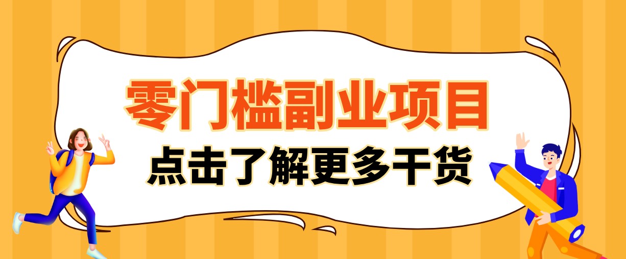 单人零门槛副业！公众号热门影视资讯玩法，合规操作流量稳定多种变现月入10000+-百盟网