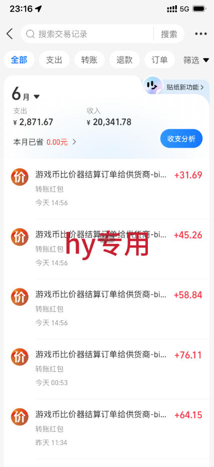 超强大的游戏全自动变现实操，日入1000+，小白秒上手，每天躺賺！【揭秘】-百盟网