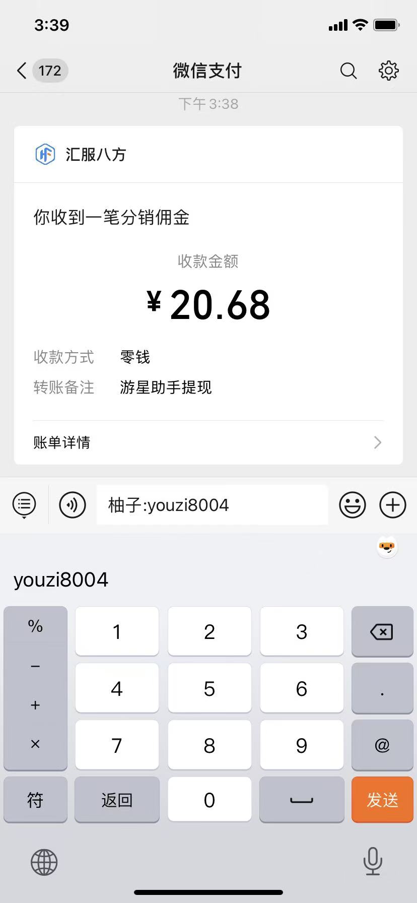 腾讯小程序撸金项目，多劳多得、单号轻松日入20+-百创网