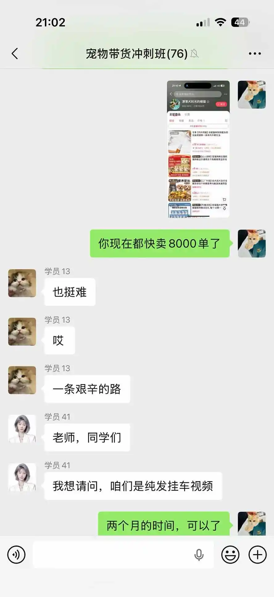 外面卖299元的抖音萌宠赛道玩法:宠物拍摄+AI变声+热门选题+爆款标题+产品种草+直播带货,实操270粉卖了4000单-百盟网