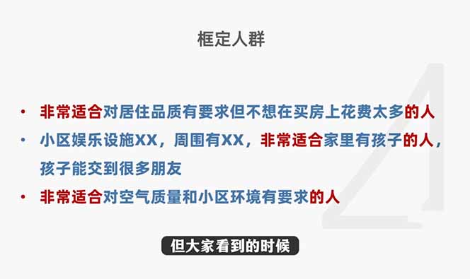 2026新版高价卖房实战课,十大模块全拆解,不靠降价也能快速把房子卖出好价钱-百盟网