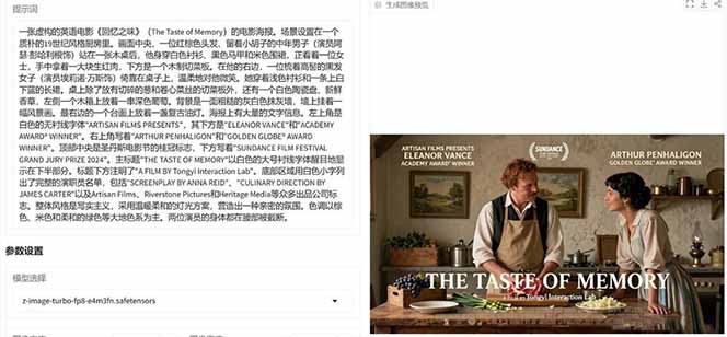 Z-Image -照片级AI文生图神器ComfyUI一键整合包显存8G可用-百创网