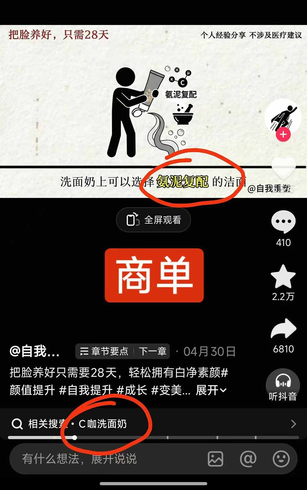 40w博主自我重塑AI思维动画教程，视频剪辑+抠图+音频+封面制作，接商单+独家精选收益-百盟网