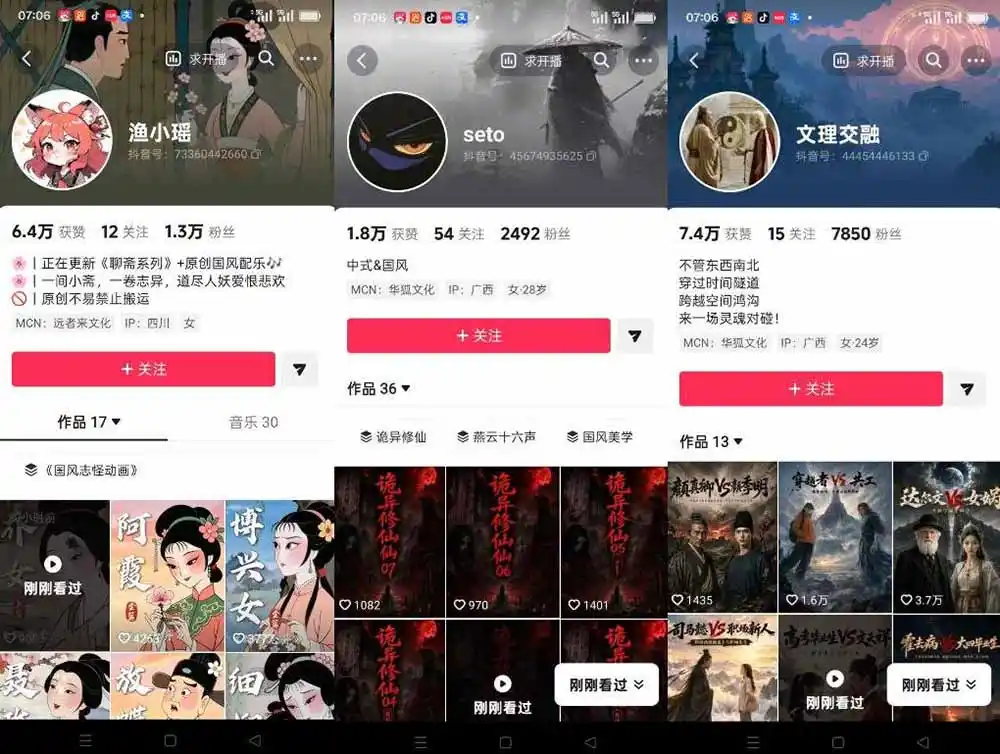 聊斋志异AI原创国风短视频教学；精选独家+内容起号+收徒接商单，用豆包加剪映轻松制作国风动画-百盟网