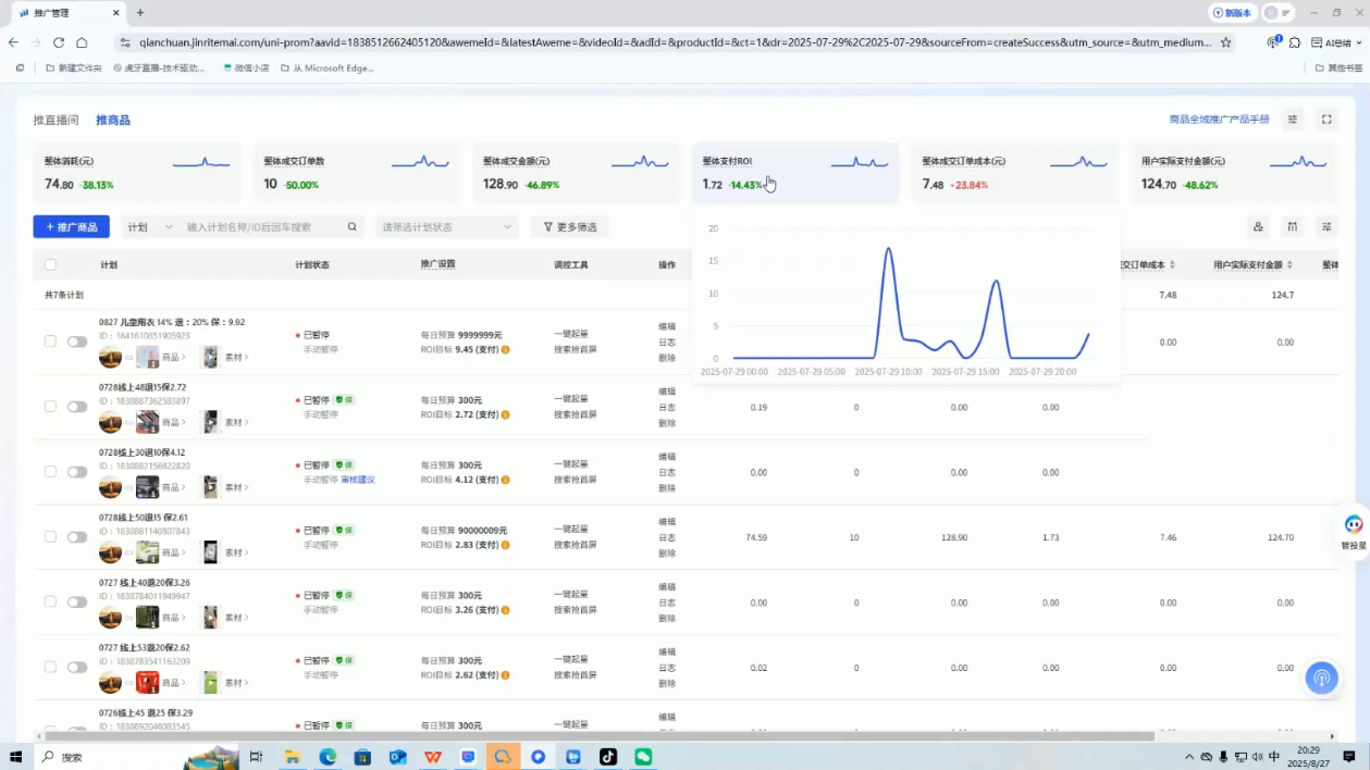 半野老师·直播带货起量与微付费必学课视频号-百创网