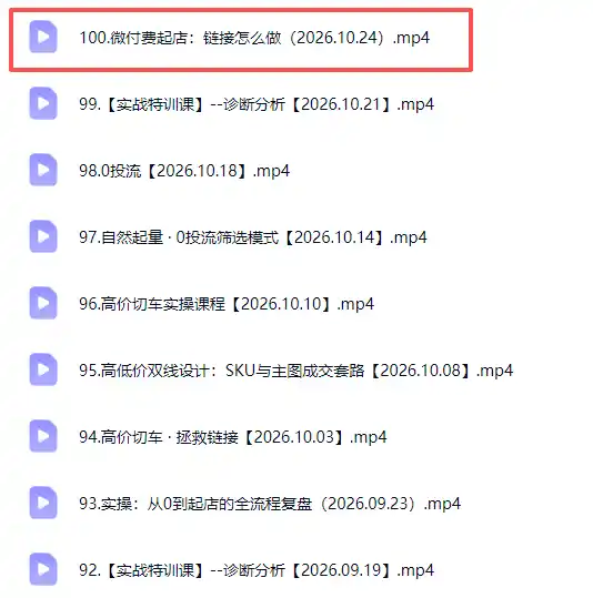 拼多多年费会员实战(更新1026 拼多多年费会员实战(更新1026