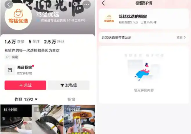 无需实拍也能做好抖音车载带货项目，收益非常稳定，每天坚持发就可以！-百盟网