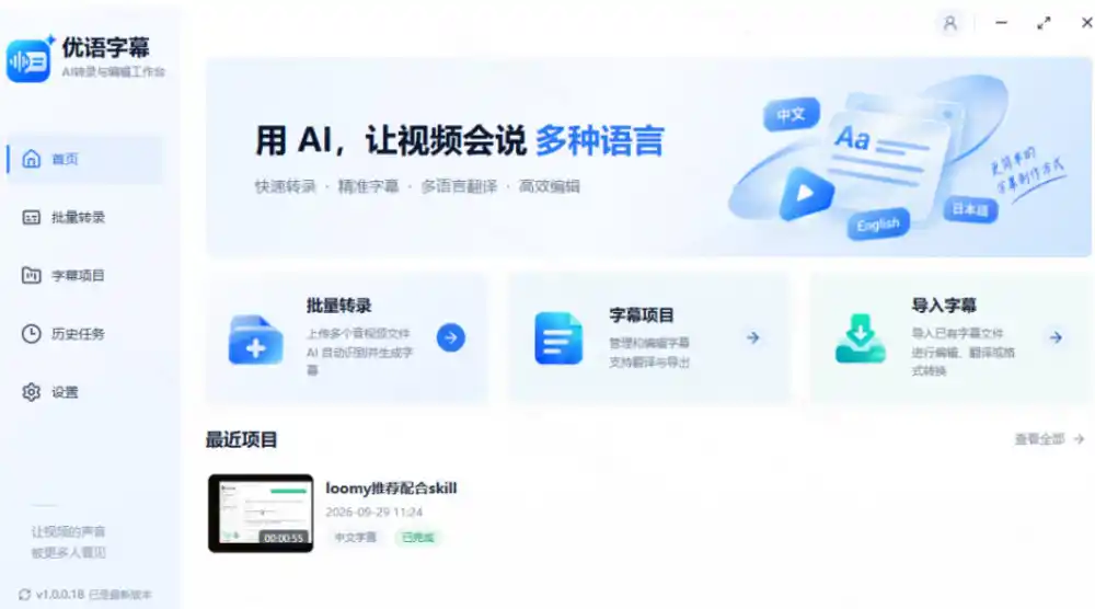 剪映会员不用再开了?视频字幕一键生成加翻译,本地离线运行,完全免费,超快速高精度,字幕大师 剪映会员不用再开了?视频字幕一键生成加翻译,本地离线运行,完全免费,超快速高精度,字幕大师