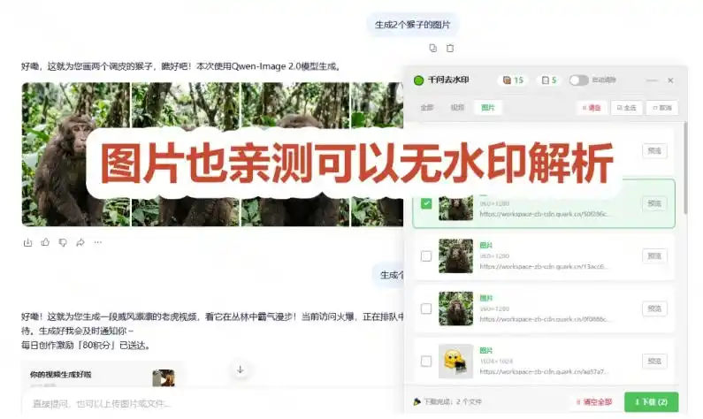 太香了！这款千问视频/图片去水印神器，一键搞定烦人水印，本地完全免费，浏览器拓展插件-百盟网