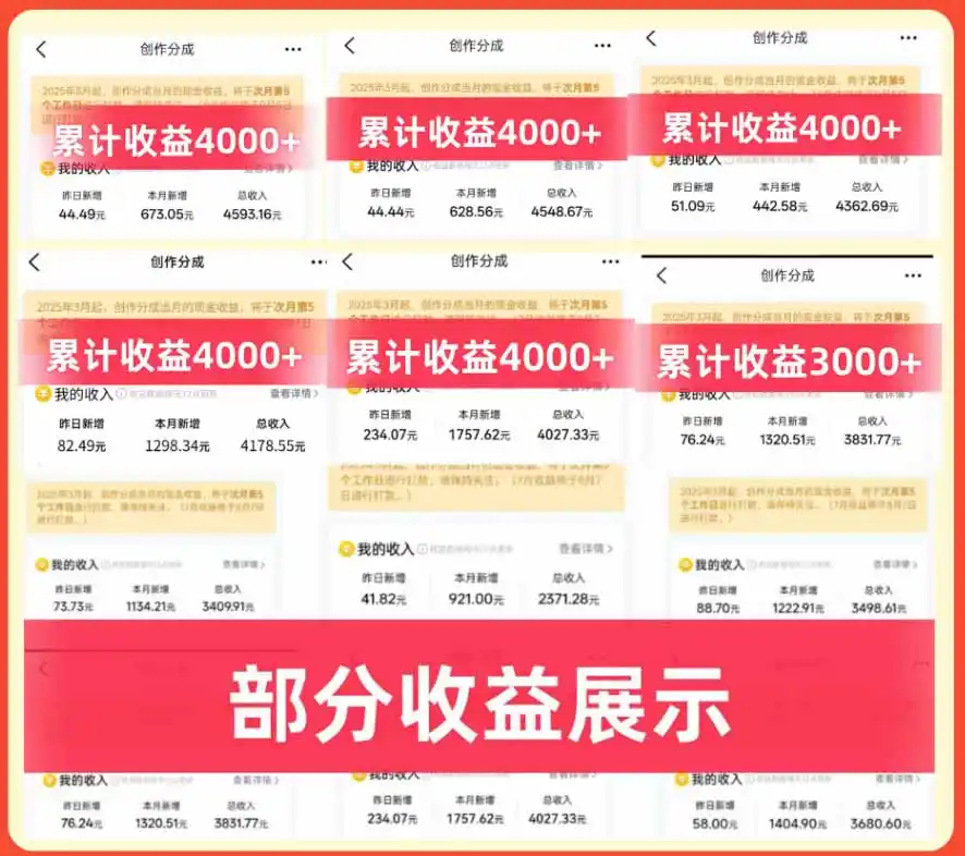 大众点评分成实操训练营【1+2期】：从0起号养号到有奖笔记批量发布，单条收益几元至几十元+AI提效变现-百盟网