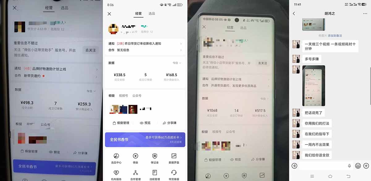 外面收费1580的教程：4月中老年赛道视频号带货，自然流玩法一周内可以出效果-百盟网
